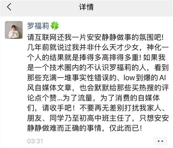 Luo Fuliは夜遅くに話しました：私は天才の女の子ではありません。どれだけ高いか、どれだけ重く倒れますか