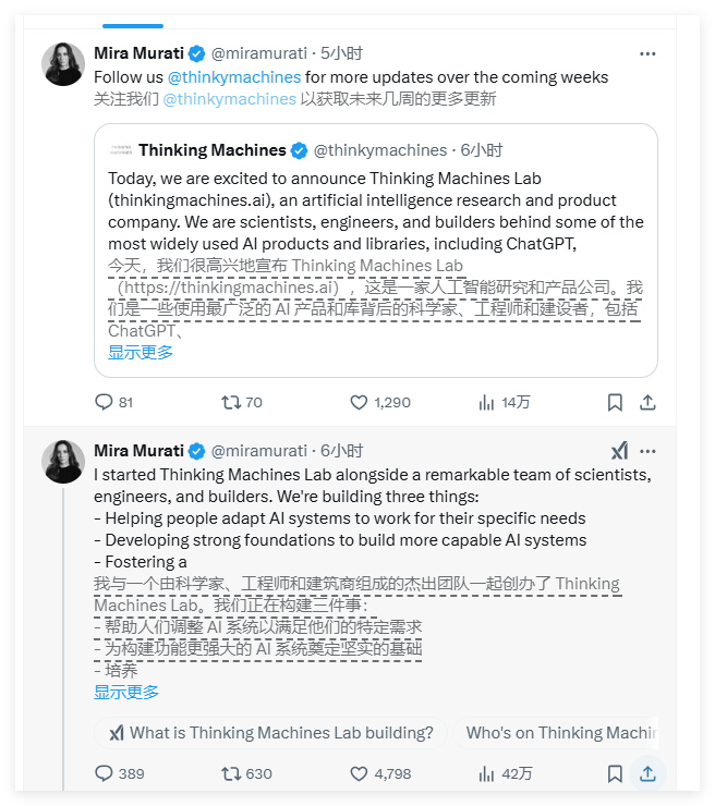 「Mother of Chatgpt」は、新しいAI会社の設立を正式に発表しました：思考機関研究所-AI記事