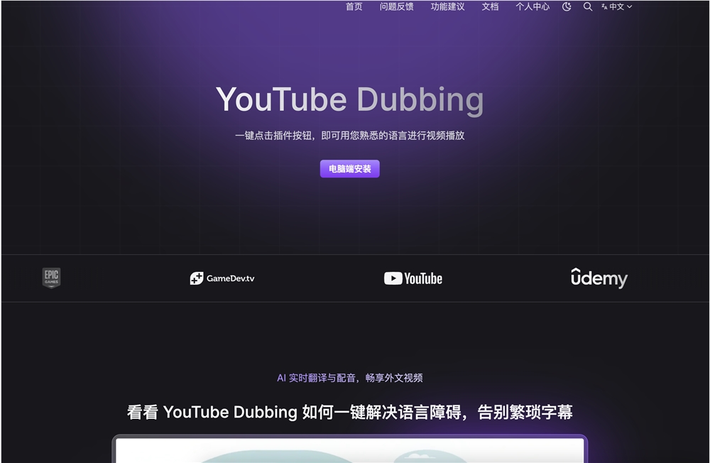 外国語ビデオは数秒でマンダリンに変わります！この非常に強力なAIプラグインを使用すると、ワンクリックで言語の障壁を破ることができます-AI記事