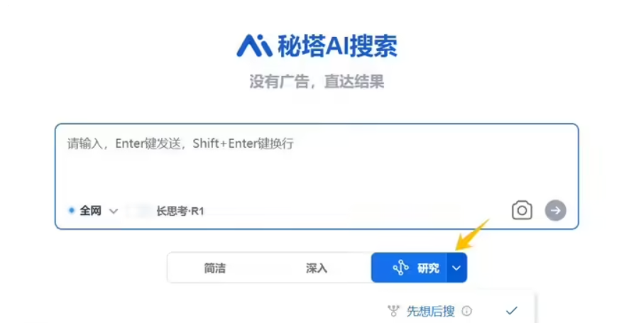 เทคโนโลยี MITA เปิดตัวรูปแบบการวิจัย "Think First and Search" เพื่อนำไปสู่แนวโน้มใหม่ของการค้นหา AI - บทความ AI