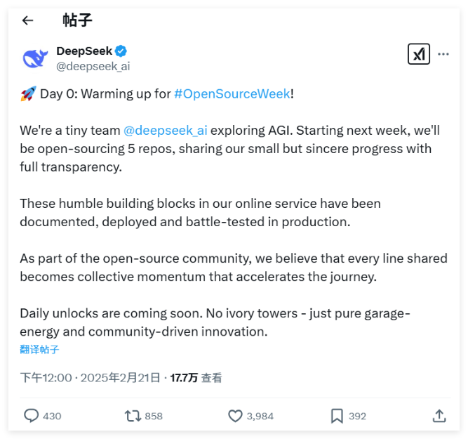 超強力！ Deepseekは来週5つのオープンソースプロジェクトを発表します-AI記事