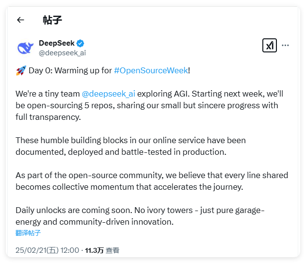 Deepseekは、コミュニティの革新を促進するために5日間連続して5つのオープンソースプロジェクトをリリースすることを発表しました-AI記事
