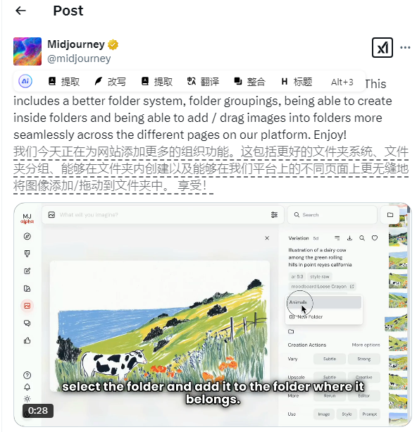 MidJourneyのWebサイトは、ユーザーエクスペリエンスを向上させるために複数の組織機能を追加します-AI記事