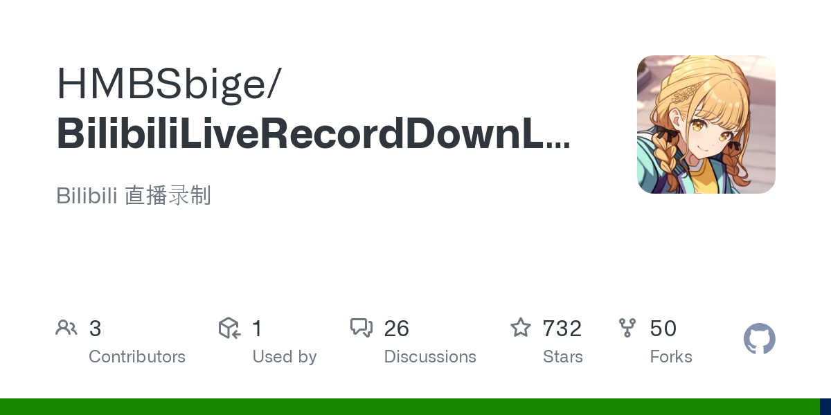 BilibiliLiveRecordDownLoader