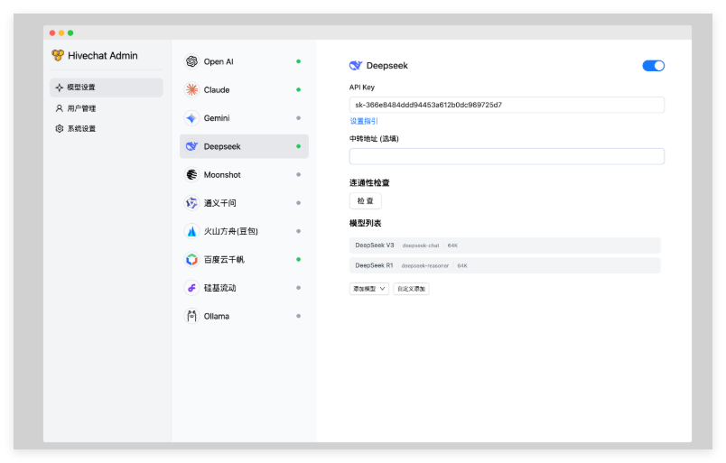 中小チームのAIアシスタントであるHiveChatは、ClaudeやDeepseekなどの複数のAIモデルをサポートしています-AI記事