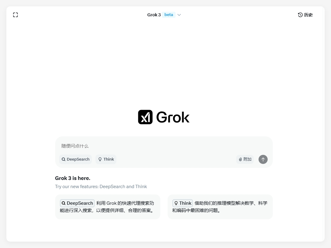 Xaiは、GROK3はサーバーがクラッシュするまですべてのユーザーに無料で利用できると言います-AIの記事
