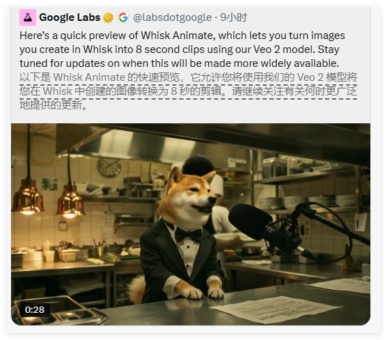 Google Releases นำเสนอตัวอย่างตัวอย่าง: การแปลงภาพเป็นภาพยนตร์สั้นอนิเมชั่น 8 วินาที - บทความ AI