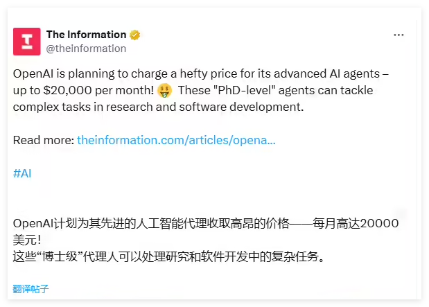 รายงานว่า OpenAI จะส่งเสริมตัวแทน AI ระดับสูง "ระดับปริญญาเอก" โดยมีค่าใช้จ่ายรายเดือนสูงถึง $ 20,000-บทความ AI