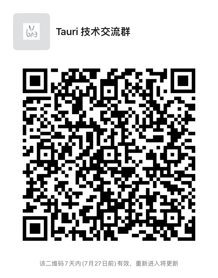 타우리 교환 그룹