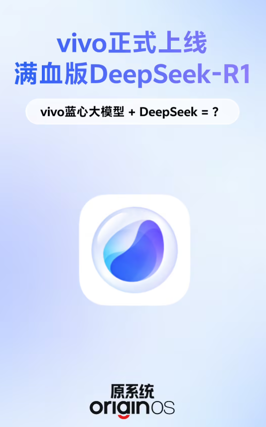 in vivoは再編成され、調整され、新しいAI部門を設立し、エンドサイドに大きなモデルトレーニングを回しました-AI記事