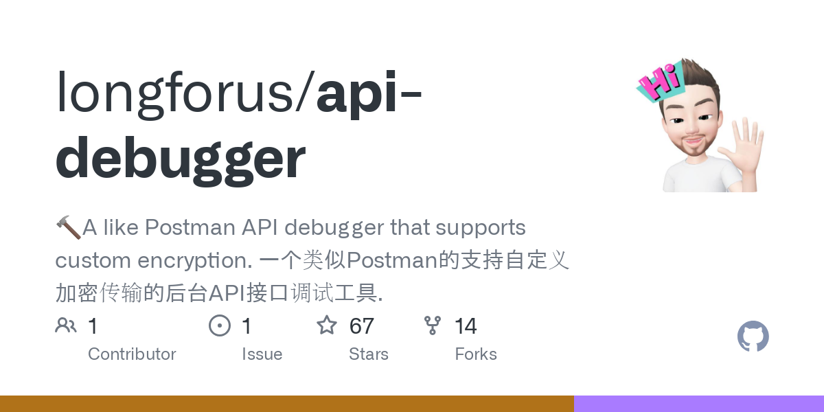 api debugger