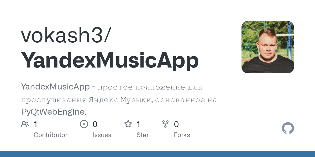 YandexMusicApp