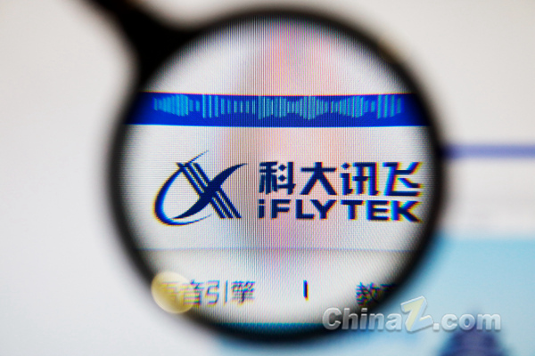Iflytek และ Huawei ร่วมกันเปิดตัวเครื่องจักร All-in-One ที่ได้รับการอัพเกรดใหม่เพื่อปรับปรุงความสามารถของแอปพลิเคชัน AI อย่างครอบคลุม-บทความ AI