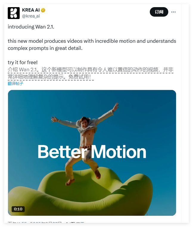 ทดลองใช้ฟรี! Krea เปิดตัวรุ่น WAN 2.1: เอฟเฟกต์แบบไดนามิกที่น่าทึ่งเคล็ดลับที่เข้าใจได้และซับซ้อน - บทความ AI