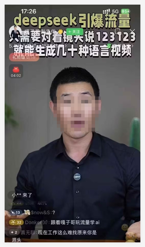 AIコースライブブロードキャストに頼りましょう！ 「Gazi Brother」Xie MengweiがDeepseekコースの販売を開始します-AI記事