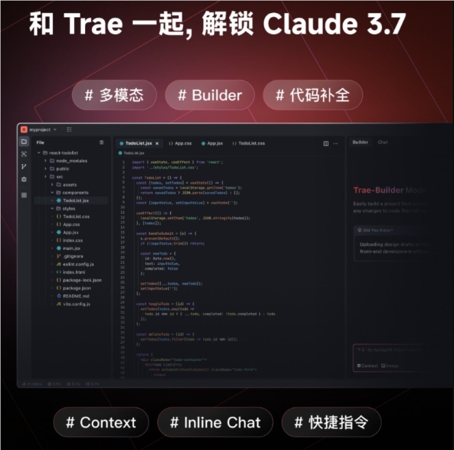 無料にすることができます！ BYTE AIプログラミングソフトウェアTRAEがClaude 3.7開発者がecとしている-AI記事を統合する