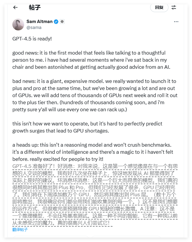 気まずい！ Openai CEOは、内部GPU不足が不足しており、GPT -4.5のリリースは段階的に実行されると述べています-AI記事