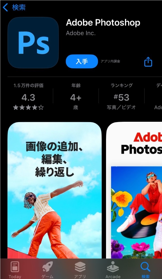 AdobeはPhotoshop iOSバージョンを起動し、リッチな無料の機能とシームレスなクロスデバイスエクスペリエンスを提供する-AI記事