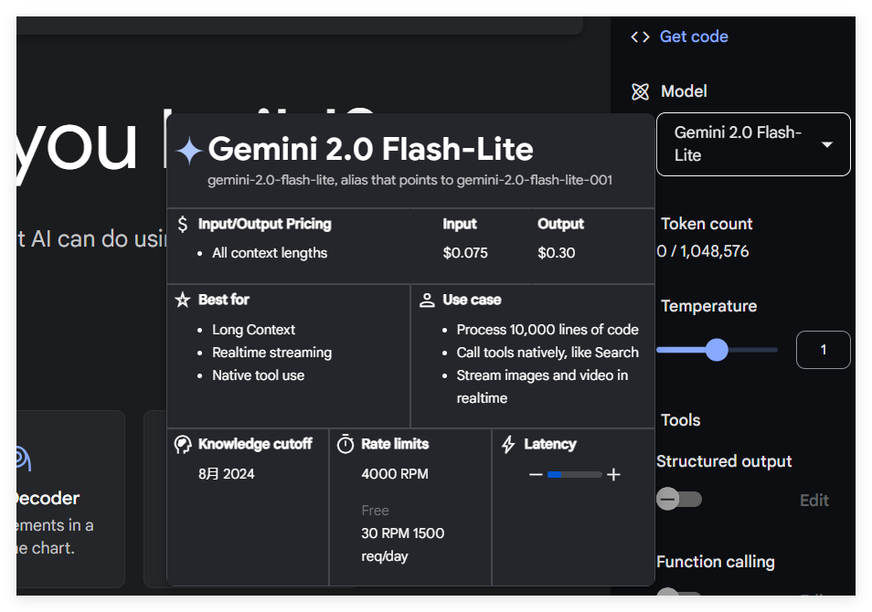 Googleの超低価格AIモデルGemini 2.0フラッシュライトが正式に発売されます-AI記事