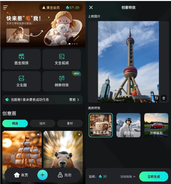 น่ารักและจีบกับเครือข่ายทั้งหมด! AI "Magic" เปลี่ยนสถานที่สำคัญของมหาวิทยาลัยเป็นตุ๊กตาหรูหราในไม่กี่วินาทีและเอฟเฟกต์พิเศษที่สร้างสรรค์นั้นเป็นที่นิยม! - บทความ AI