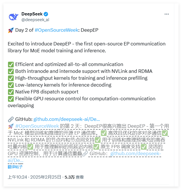 Deepseek Open Source Week 2: Open Source EP Communication Library สำหรับรุ่น MOE - บทความ AI