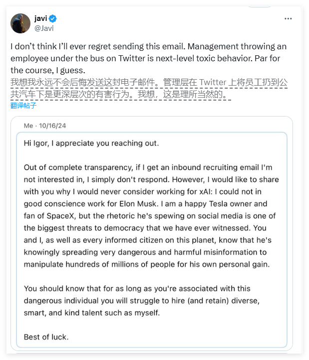 Openaiエンジニアは、MuskのAI会社を密猟することを拒否し、それが民主主義を脅かすと言います-AI記事