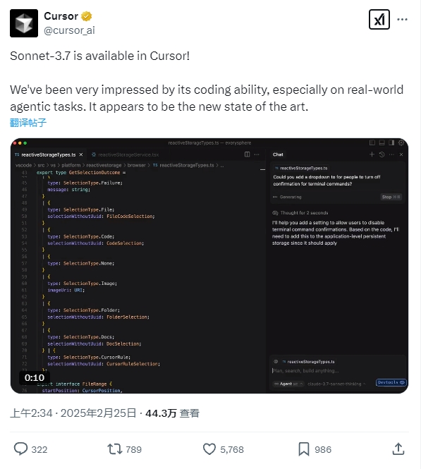 เคอร์เซอร์เครื่องมือการเขียนโปรแกรม AI ได้รวมโมเดลการอนุมานของ Claude 3.7 Sonnet - บทความ AI
