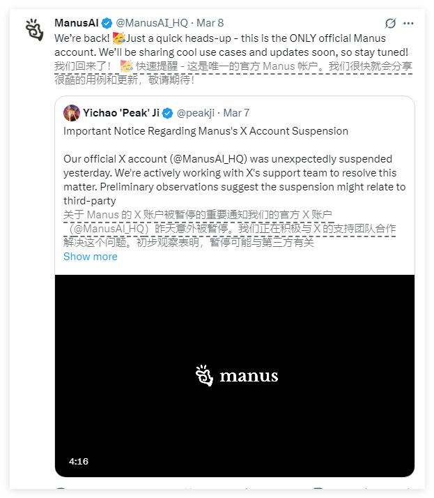 マヌスの公式Xアカウントのブロックを解除すると、クールなユースケースが引き続き共有されます-AI記事