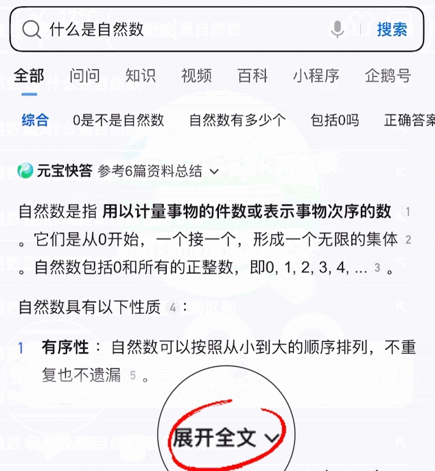 QQブラウザはAI Q＆A関数「Yuanbao Kuai A」を起動します：Hunyuan Kuai Thinking Model Turbo s -ai articleに基づく