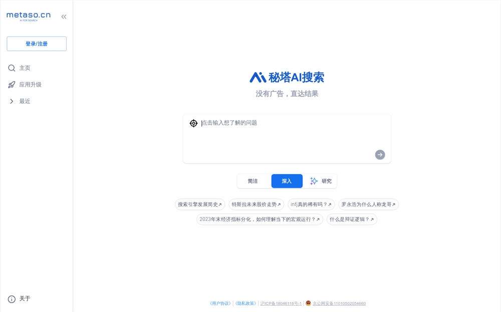 時間を無駄にしないでください！これらの5つのAI検索ツールは、他の人の効率を静かに改善しています-AI記事