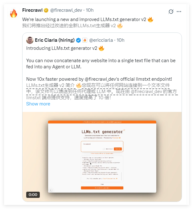 llms.txtジェネレーターV2リリース：ウェブサイトのテキスト変換速度は10倍高い-AI記事