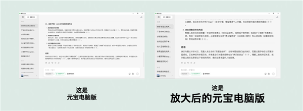 ナンバーワンのAIアプリケーションをダウンロード：Tencent Yuanbao PCバージョンの更新は、大きなフォント、ドラッグアンドドロップアップロードをサポートしています