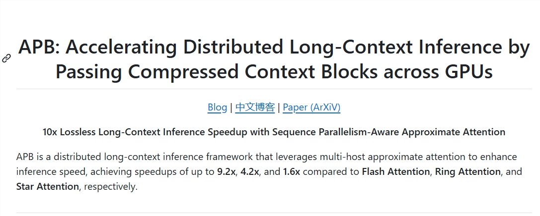 大規模なロングフォームの推論は、「核爆弾レベル」の加速を先導しました！ Tsinghua APBBフレームワークは10回急増し、Flashの注意は直接即座に急増しました-AI記事