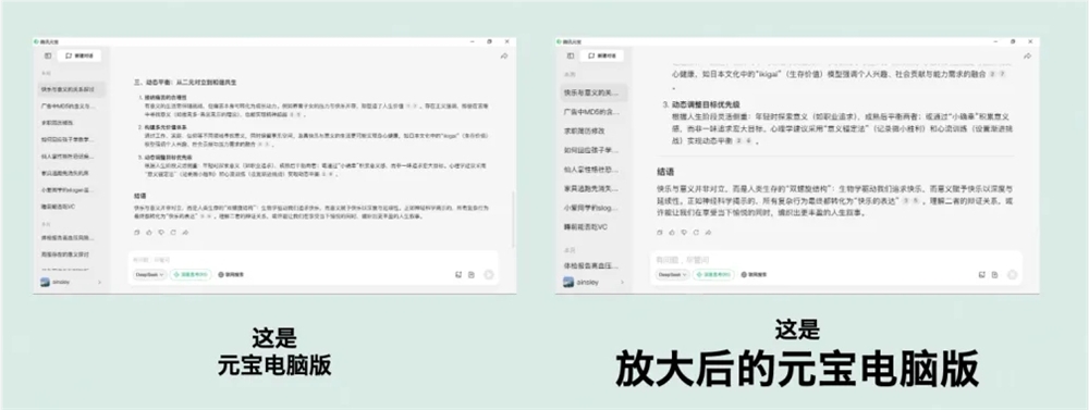Tencent Yuanbao PCバージョンリリース1.3.0アップデート大きなフォント、ドラッグアンドドロップアップロード-AI記事