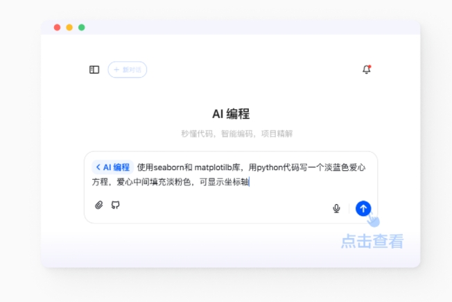 ความสามารถในการเขียนโปรแกรม Doubao AI ได้รับการอัพเกรดและเปิดตัวฟังก์ชั่นหลักสามประการเช่น HTML Preview - บทความ AI