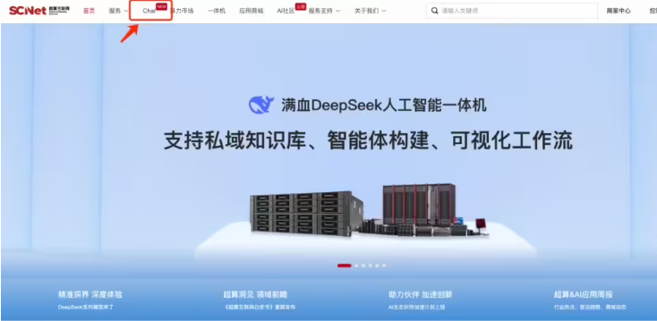 Alibaba QWQ -32B Big Model успешно запустила национальную суперкомпьютеровую интернет -платформу, чтобы помочь услугам чат -ботов - статьи искусственного интеллекта