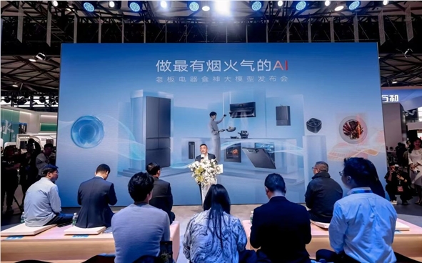 Boss Electricalアプライアンスは、新しい「料理の神」AI調理モデルを開始し、スマートキッチンで新しい体験を開きます-AI記事