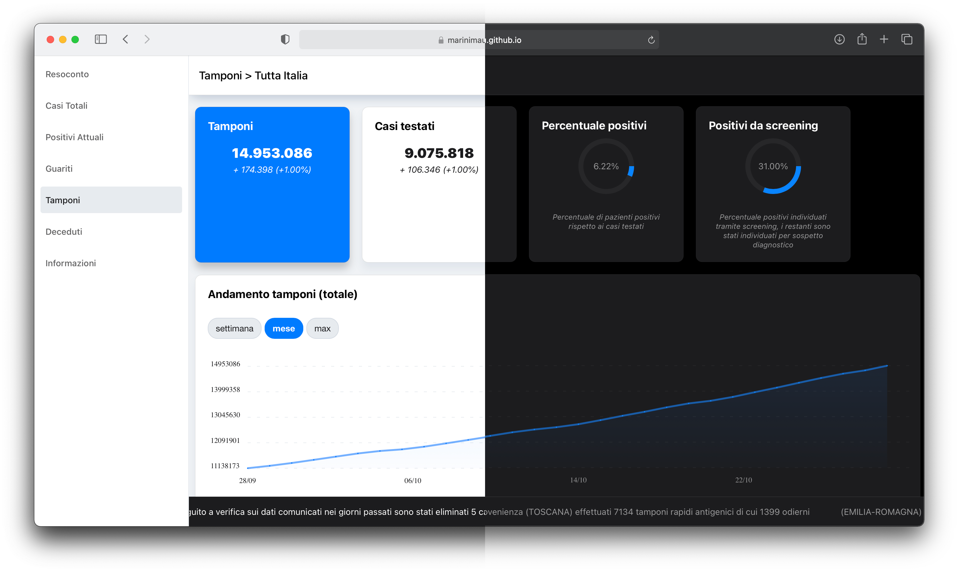 명/다크 스왑 화면