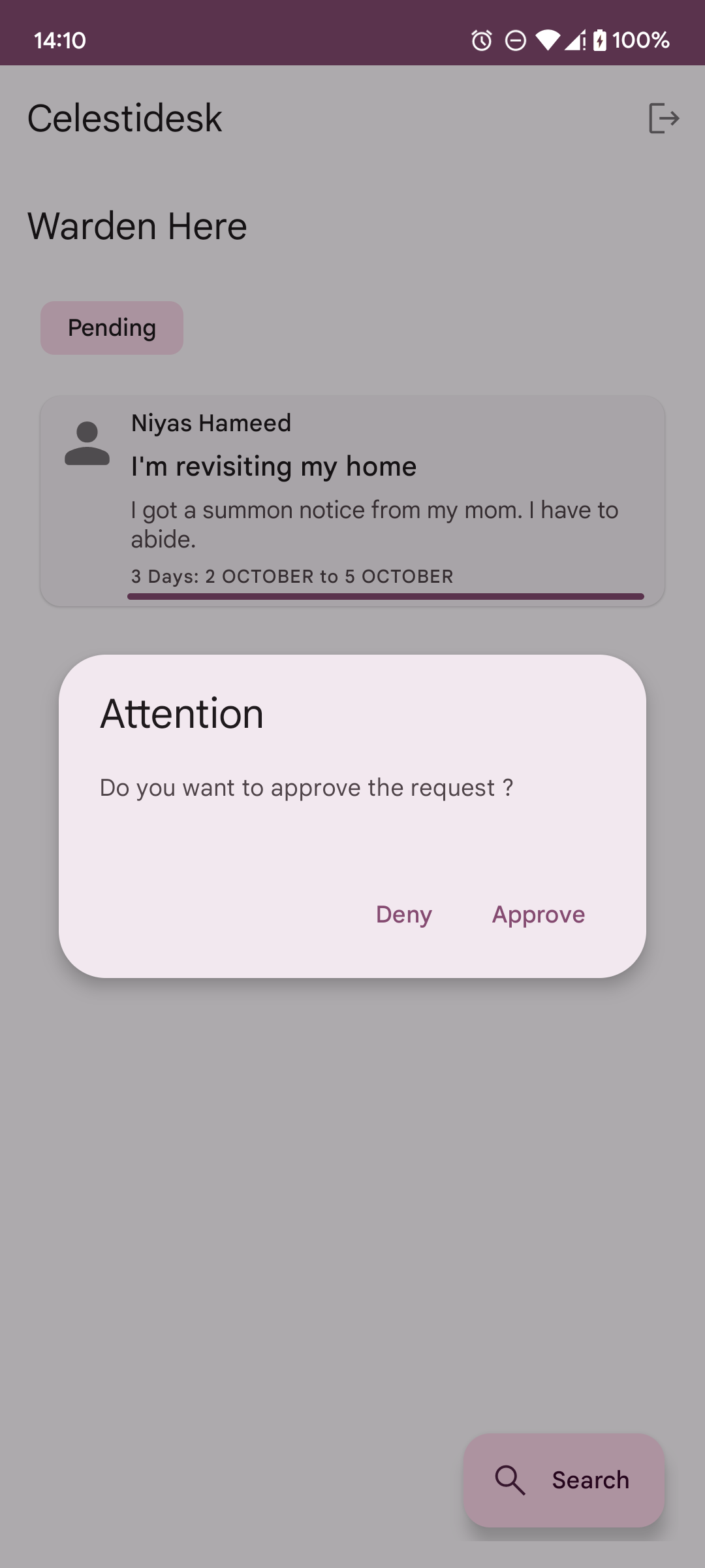 요청에 대한 결정