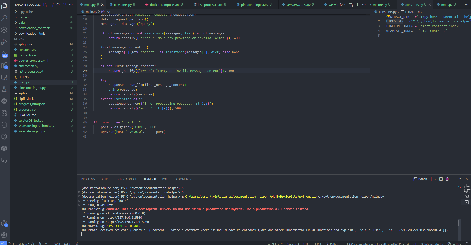 플라스크 API 상호 작용