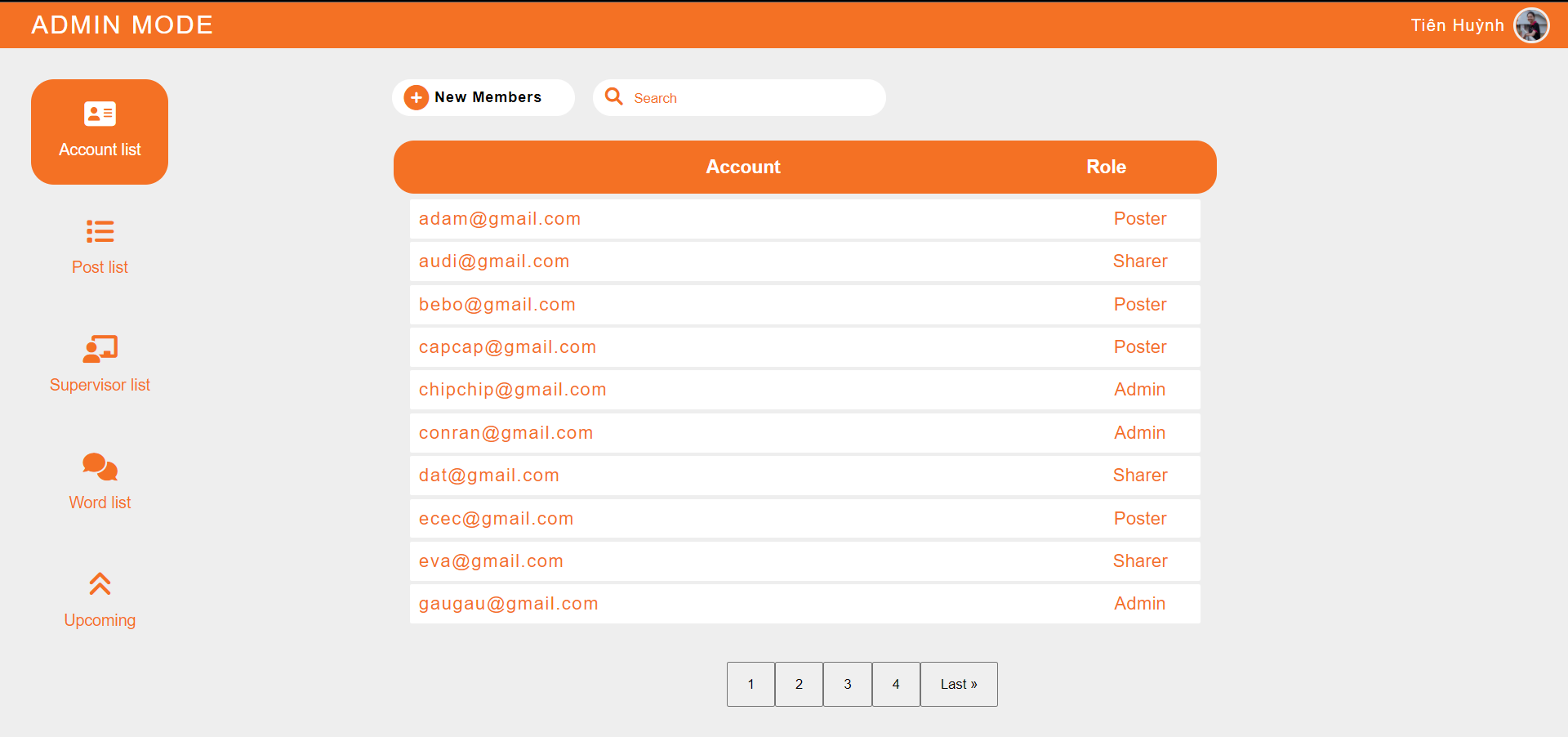 관리자 계정 목록