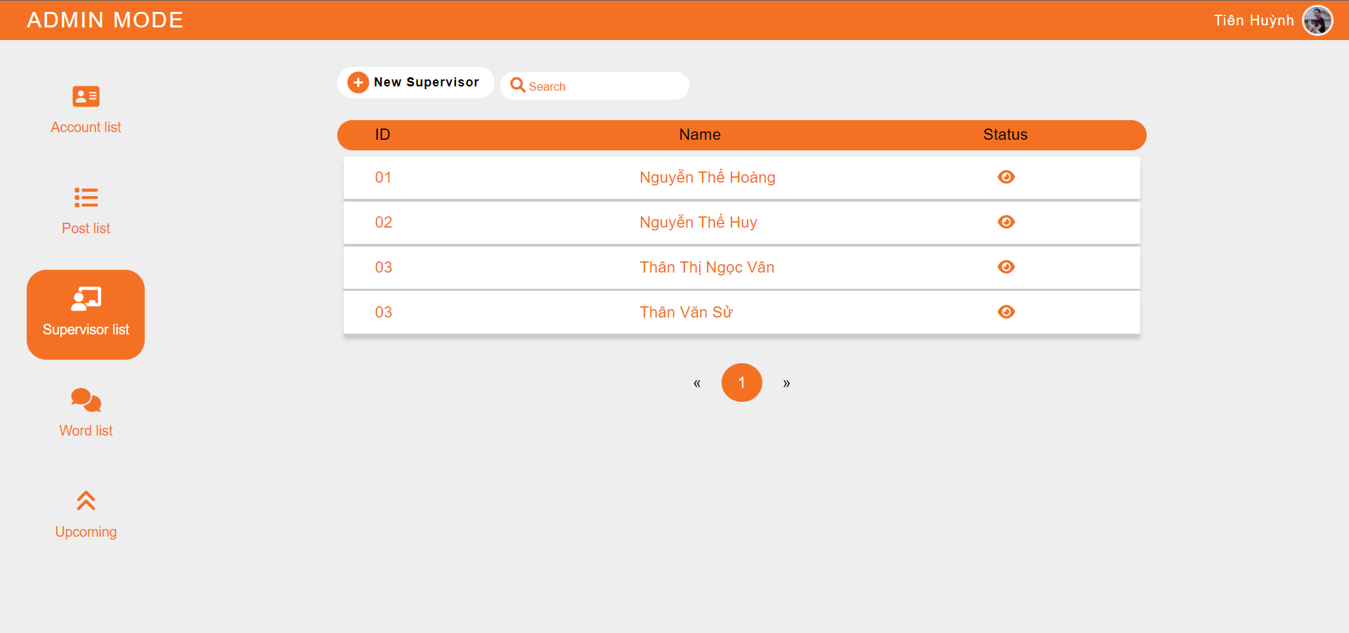 관리자 감독자 목록