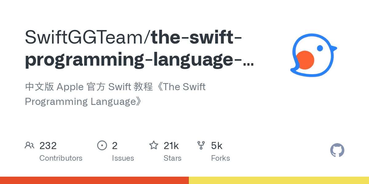 the swift programming language in chinese
