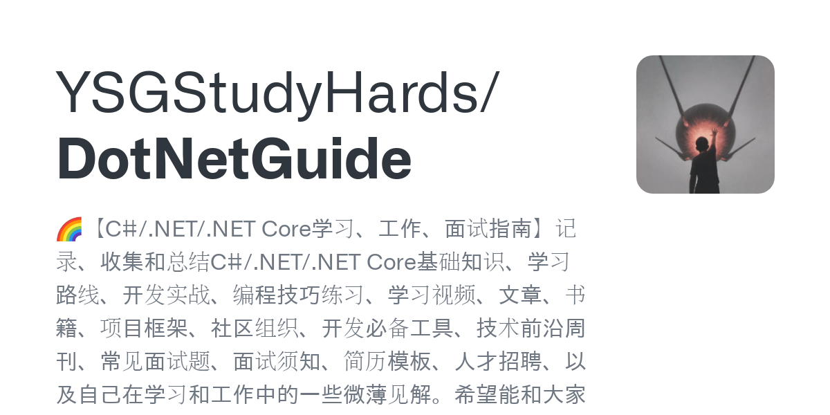 DotNetGuide