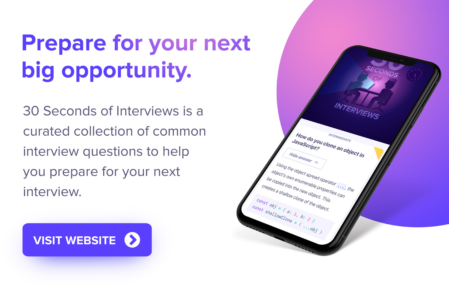 30 초의 인터뷰 프로모션