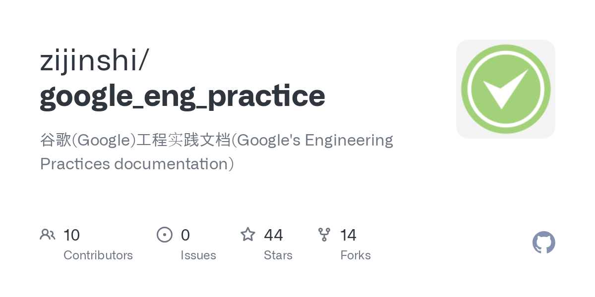 google_eng_practice