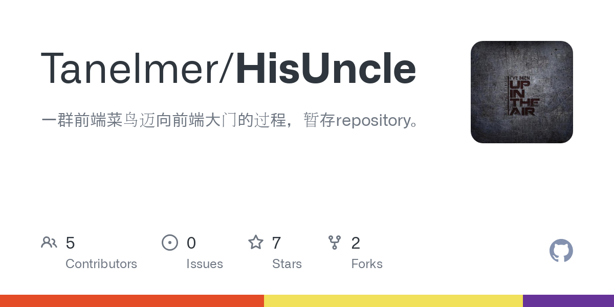 HisUncle