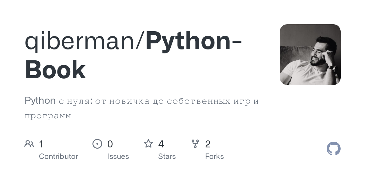 Python Book