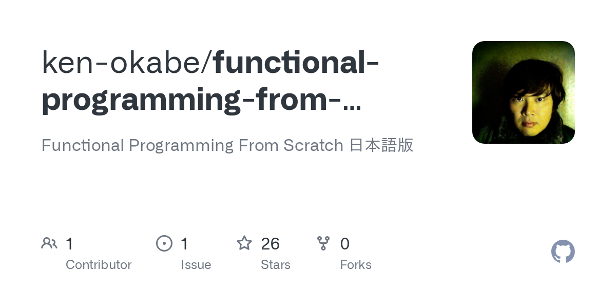 functional programming from scratch ja