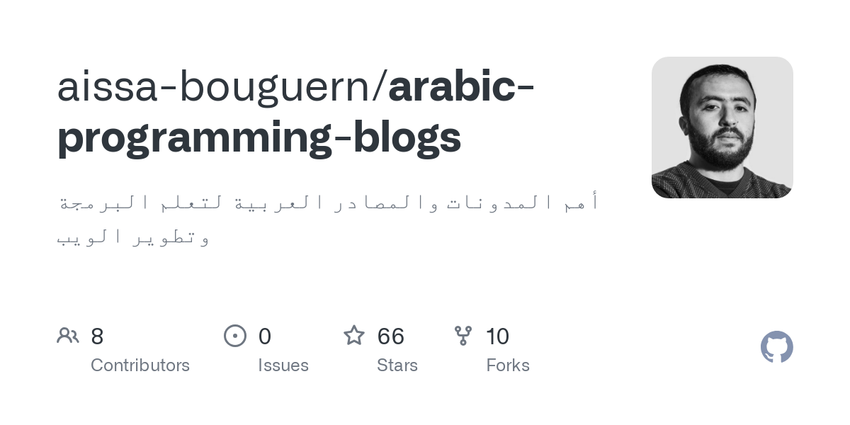 arabic programming blogs
